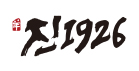 진1926