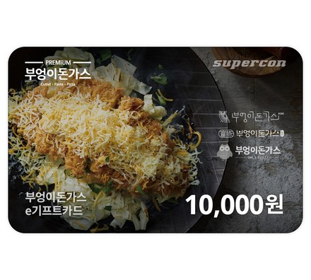 [부엉이돈가스] e기프트카드 1만원권