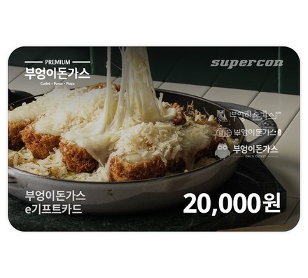 [부엉이돈가스] e기프트카드 2만원권